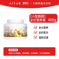 宠物 爱特尔鹦鹉全价营养鸟粮牡丹小太阳鸟食营养餐增肥种子粮饲料粮食