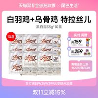 FURRYTAIL 黑白泥彩虹泥主食餐盒35g共10盒