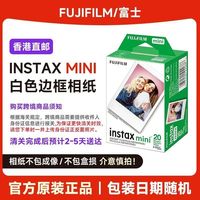 富士 拍立得相纸30张