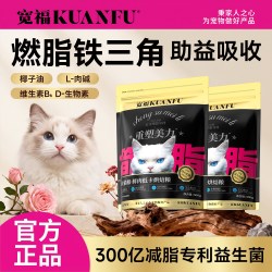 宽福 猫粮鲜肉低卡低脂烘焙粮成幼猫营养高蛋白无谷助代谢简脂鲜肉