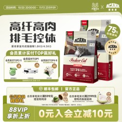 ACANA 爱肯拿 室内成猫猫粮1.8/4.5KG控制体重排毛