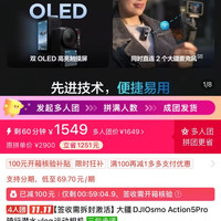 大疆 Osmo Action5Pro骑行潜水vlog运动相机1549元