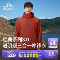 伯希和 冲锋衣三合一秋季男款夹克外套115301054红3X