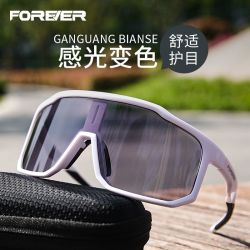永久 骑行眼镜防紫外线自行车护目镜炫彩防风户外变色眼镜日夜可用