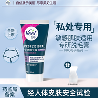 薇婷 男士脱毛膏200ml 法国进口