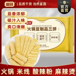 富昌 火锅豆制品拼盘 140g