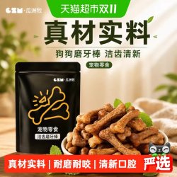 瓜洲牧 狗狗磨牙棒洁齿棒宠物犬零食幼犬成犬通用洁牙骨清新口气训练奖励