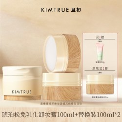 且初 琥珀松卸妆膏免乳化太阳红梨温和