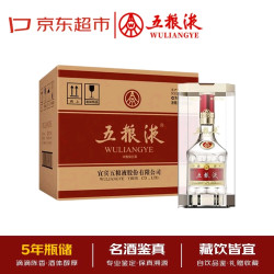 五粮液 普五八代 2021年 浓香型 52度 500ml*6瓶 原箱