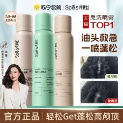 诗裴丝 洗发水干发喷雾免洗蓬松神器海盐洗发膏诗裴丝官方旗舰店443