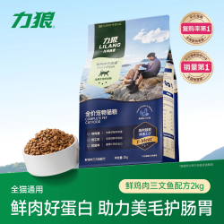 LILANG 全价猫粮成幼猫通用长肉营养美毛护肠胃三文鱼2kg正品旗舰店
