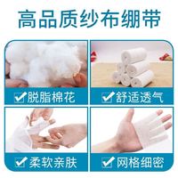 蓝洛医用纱布绷带8cm*10卷一次性脱脂棉纱布卷透气网绷带伤口护理包扎