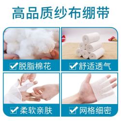 蓝洛医用纱布绷带8cm*10卷一次性脱脂棉纱布卷透气网绷带伤口护理包扎