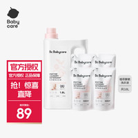 babycare 植萃酵素洗衣液 500ml*4袋+1.8L/瓶