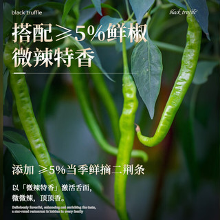 吉得利 黑松露松茸香菇酱 230g*2瓶