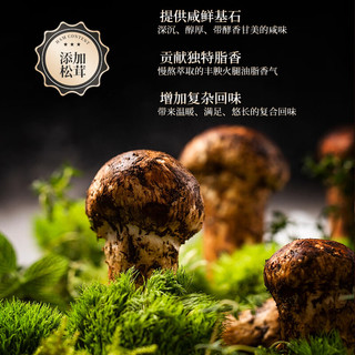 吉得利 黑松露松茸香菇酱 230g*2瓶