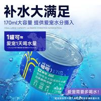88VIP：东方澳龙 澳龙嘘呗罐头白茅根鸭汤罐泌尿补水零食湿粮罐头猫狗通用170g*6