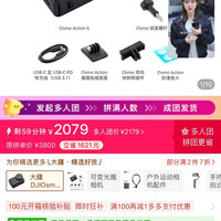 大疆 Osmo Action 6夜景可变光圈运动相机2079元