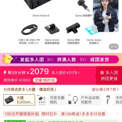 大疆 Osmo Action 6夜景可变光圈运动相机2079元