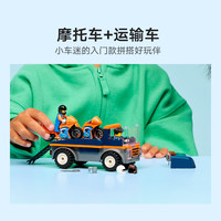 乐高 60491 摩托车运输车 拼插积木