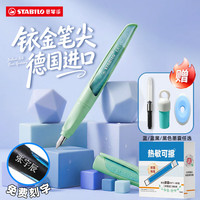 思笔乐 钢笔热可擦墨囊套装EF0.38mm小学生钢笔德国进口高端颜值练字可擦