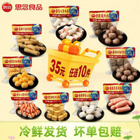 思念 火锅丸子 夹心蟹味排100g（任选10件）