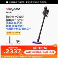 戴森 V8 Cyclone 强劲吸力 3个吸头 手持无线吸尘器