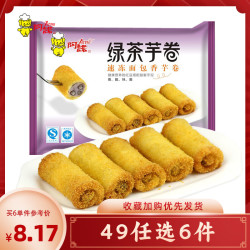 阿诺 年糕  绿茶芋卷300g*1袋 油炸小吃