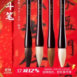 鑫庆余 兼毫斗笔抓笔大毛笔特大号写对联福字春联大字斗方提斗对联专业书法创作大号毛笔 墨韵兼毫