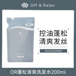 OFF&RELAX 蓬松清爽洗发水2.0控油洗头水控油旅行开学