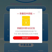 三生花京东自营旗舰店积分大转盘实测10元红包