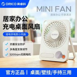 奥睿科 桌面小风扇 无刷