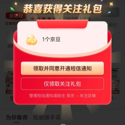 金领冠悠滋小羊官方旗舰店关注领1京豆