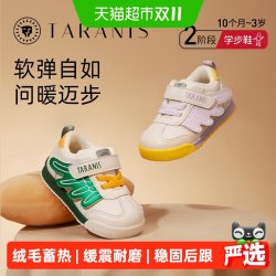 泰兰尼斯 冬季新款加绒宝宝学步鞋