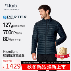 Rab Microlight羽绒服26新品男700蓬轻量防泼登山保暖内胆 QDB-94 深卵石色-DKP S