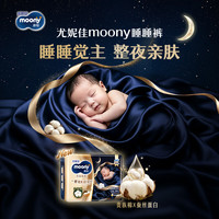 moony 皇家佑肌系列 拉拉裤 XXL26片