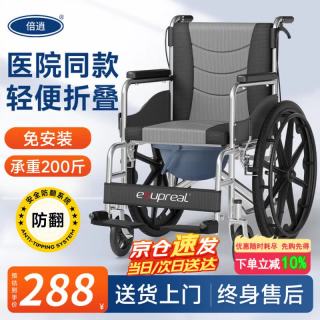 倍逍 轮椅老人专用出行带坐便器轻便可折叠家用高靠手推车骨折瘫痪医用 透气可拆洗坐垫+大轮