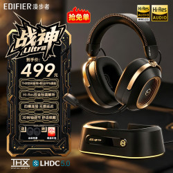漫步者 HECATE 战神 Ultra电竞耳机(无线蓝牙)