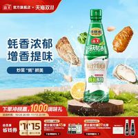 88VIP：海天 金标蚝油680g挤挤装家用厨房调料 提鲜炒菜腌制煲汤厨房调味品金标蚝油680g