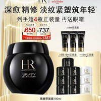 赫莲娜 黑绷带面霜 100ml 赠面霜50ml +眼霜9ml保湿护肤品