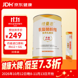 纽曼思 益生菌固体饮料 30g