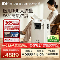 迈卓 医用10L升制氧机氧气带雾化家用家用双人大流量吸氧机JAY-10FW