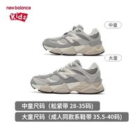 百亿补贴:new balance nb童鞋儿童男女4-14小象蹄老爹鞋休闲运动鞋GC9060EM