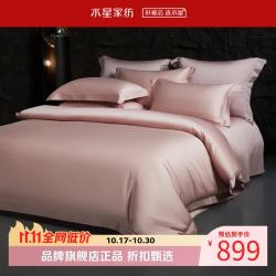 水星家纺 A类100支新疆长绒棉四件套纯棉床单枕套被罩酒店套件 至简·阿黛尔粉四件套 1.5米床