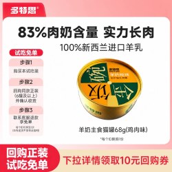 多特思 全价猫咪主食罐头幼猫成猫新西兰进口羊奶营养餐湿粮金饭碗