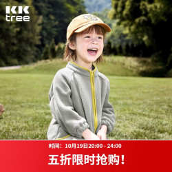 kk树 儿童抓绒衣保暖男童女孩外套宝宝秋季摇粒绒小童内胆上衣 110