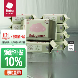 babycare 儿童加厚手口湿巾 20抽