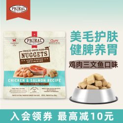 PRIMAL 冻干猫咪主食猫粮小鲜砖生骨肉兔肉有机396g