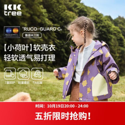kk树 儿童冲锋衣防风防水宝宝软壳衣男童女孩耐磨上衣户外 100