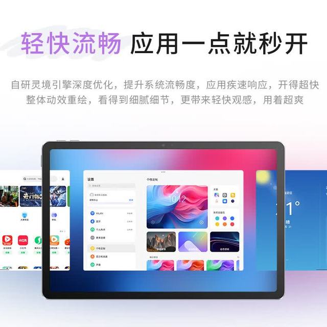 联想 小新 Pad 11 2025 11.0英寸 Android 平板电脑 标准含笔版 (2560